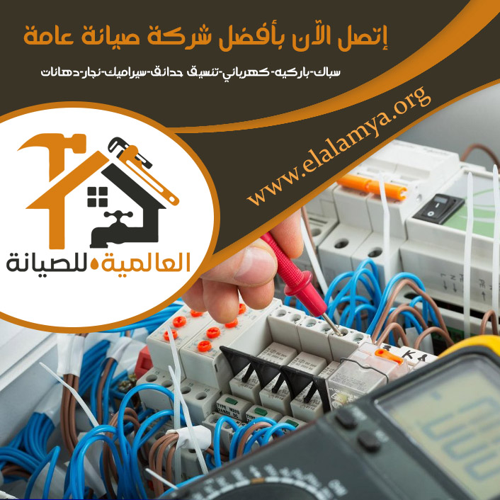 كهربائي منازل في الشارقة
