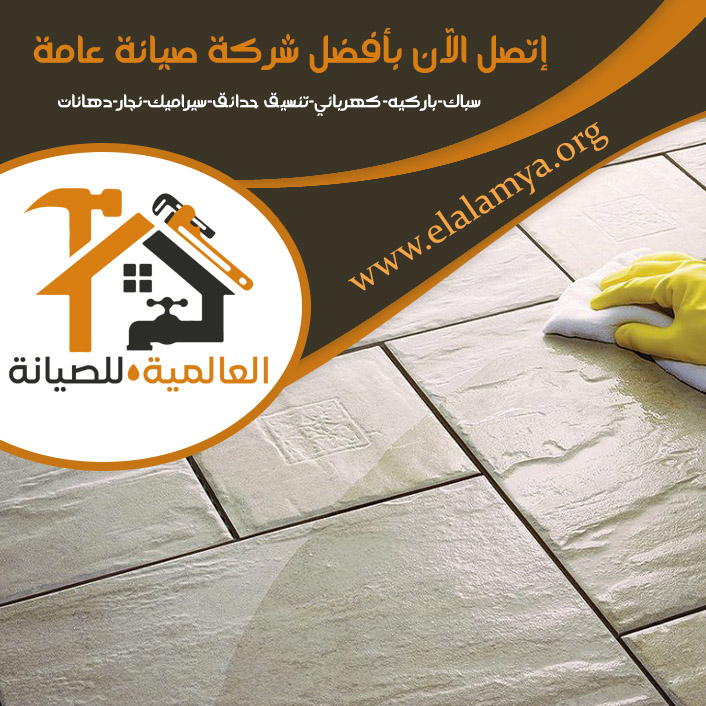 تركيب سيراميك في رأس الخيمة