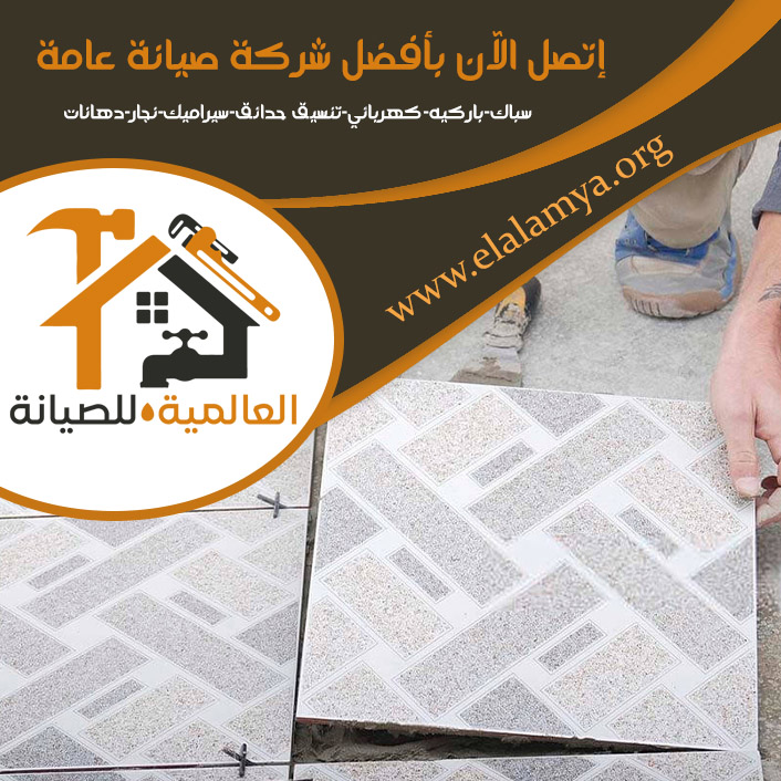 تركيب بورسلان في دبي