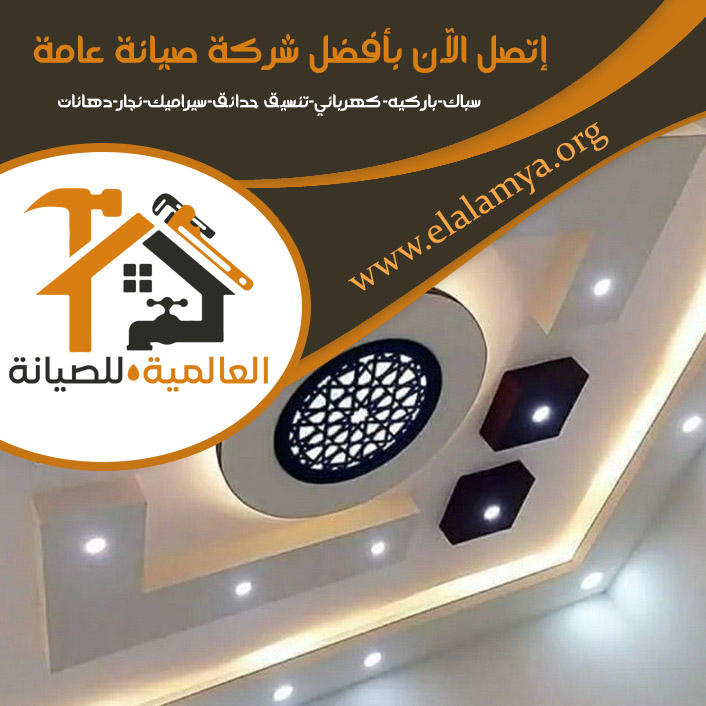 تركيب جبس بورد في دبي