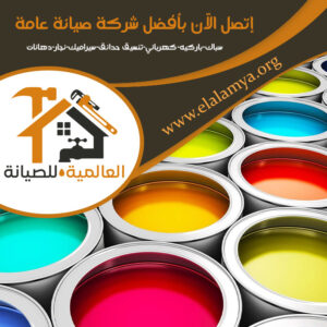 دهان في أبوظبي 0525955280