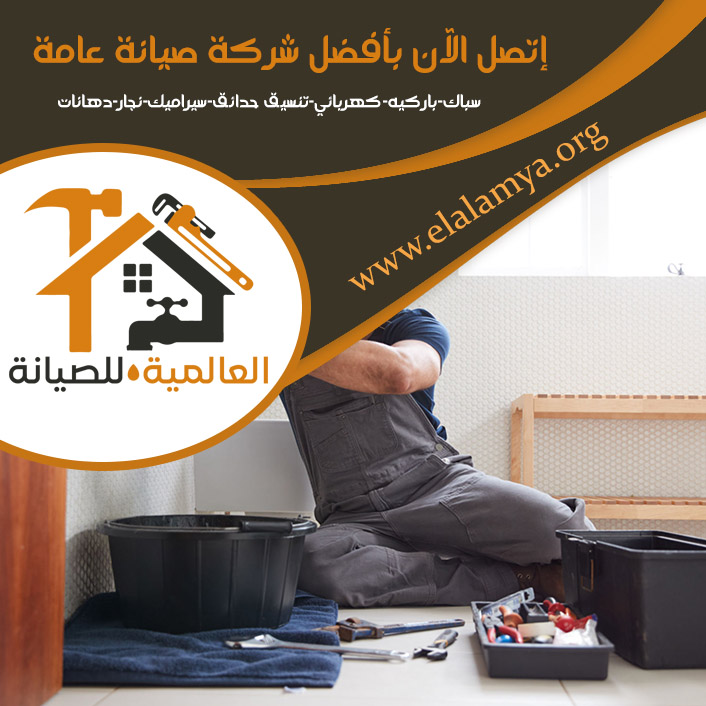 سباك في الشارقة