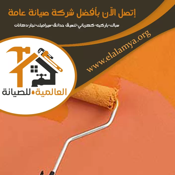 دهان في حى الازدهار