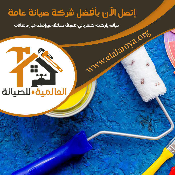 صباغ في الفجيرة