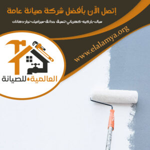 صباغ في عجمان