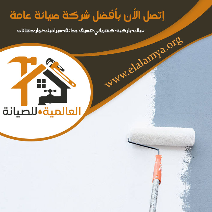 صباغ في عجمان