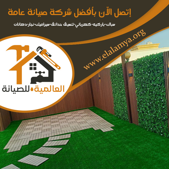 تركيب عشب صناعي في الشارقة