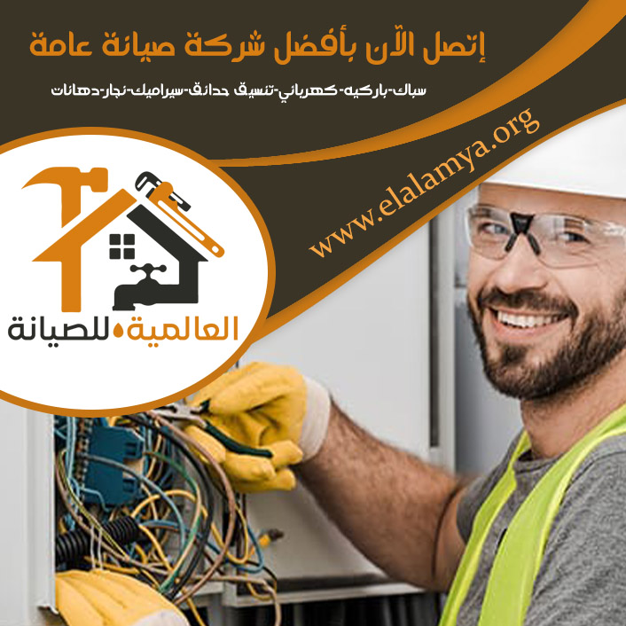 كهربائي دبي