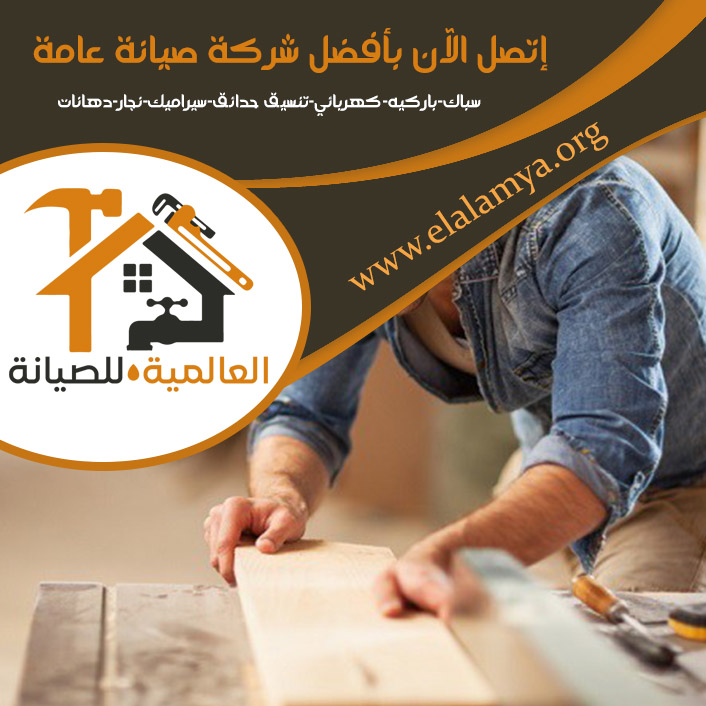 نجار في الفجيرة