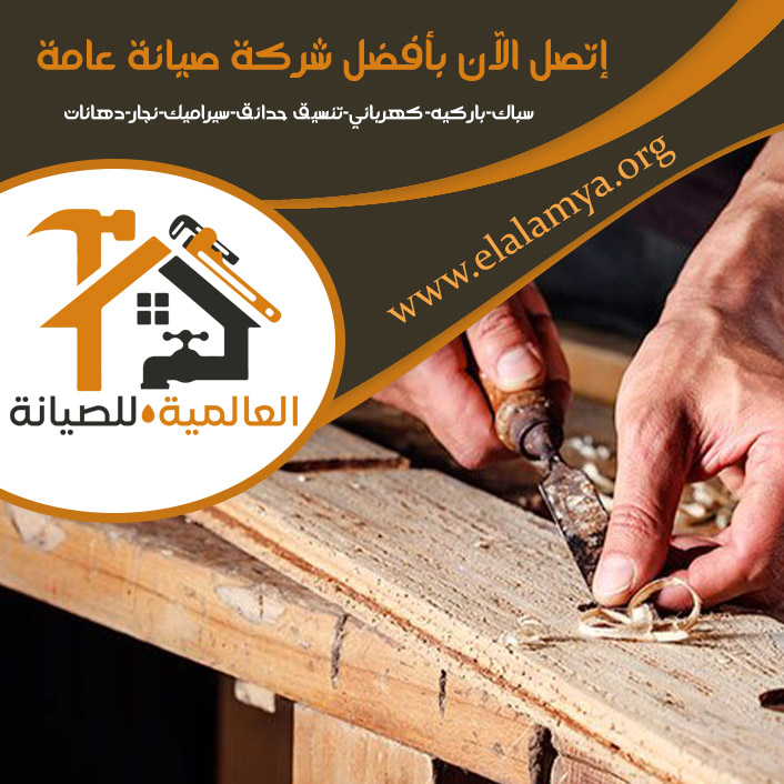 نجار رخيص برأس الخيمة
