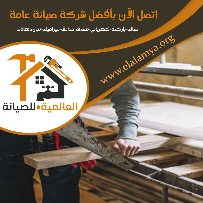 نجار في الفجيرة