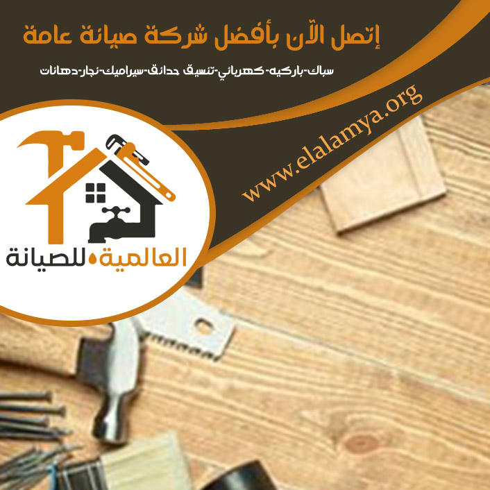 نجار في عجمان