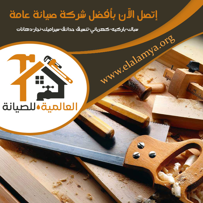 نجار في رأس الخيمة