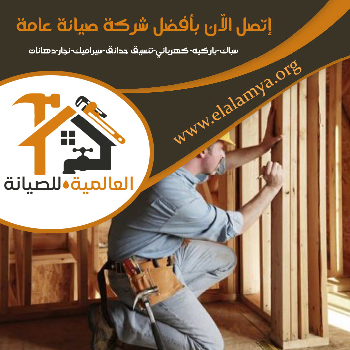نجار في دبي