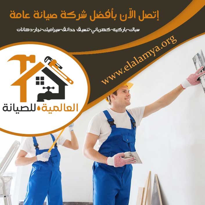 صباغ في الفجيرة