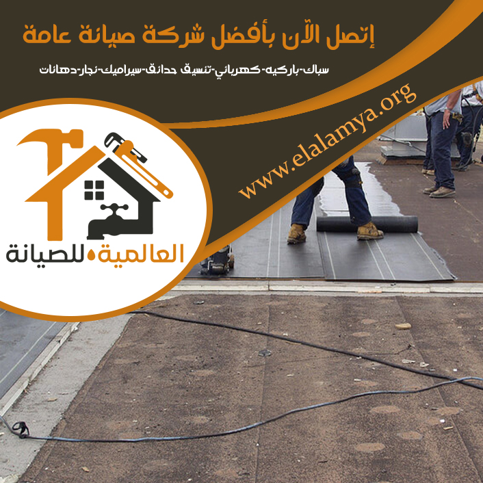 عزل اسطح