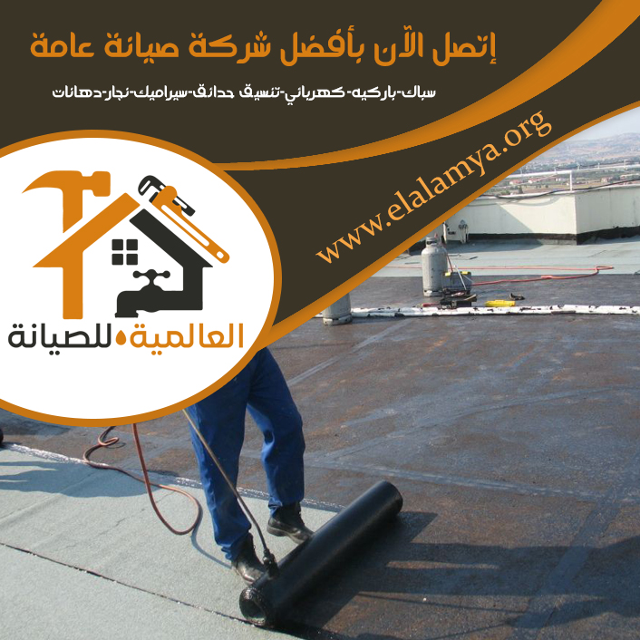عزل اسطح