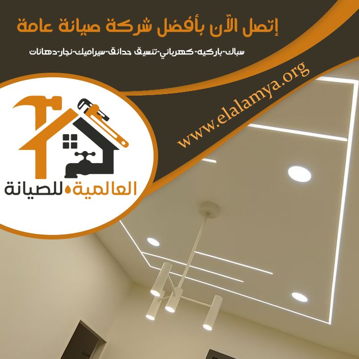 تركيب جبس بورد في عجمان 5 تركيب جبس بورد في عجمان