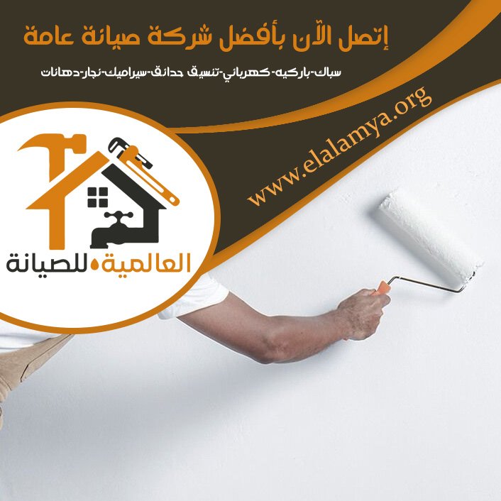 صباغ في راس الخيمة 5 صباغ في راس الخيمة