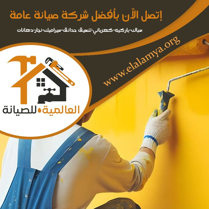 دهان في دبي 4 دهان في دبي