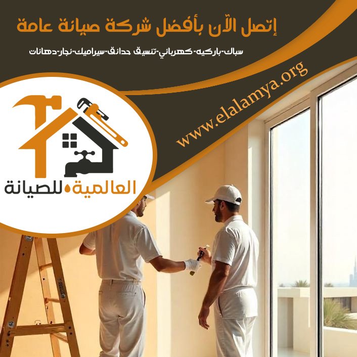 دهان في عجمان 3 دهان في عجمان