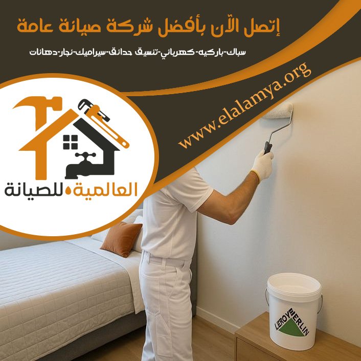 دهان في العين 3 دهان في العين