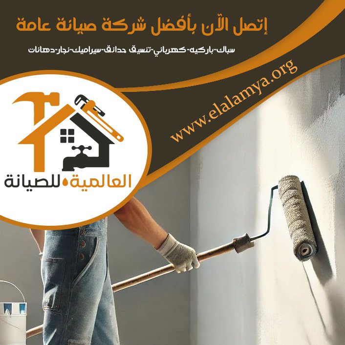 دهان في العين 4 دهان في العين