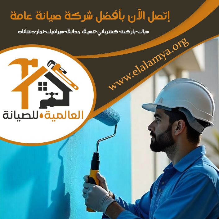 دهان في الفجيرة 4 دهان في الفجيرة