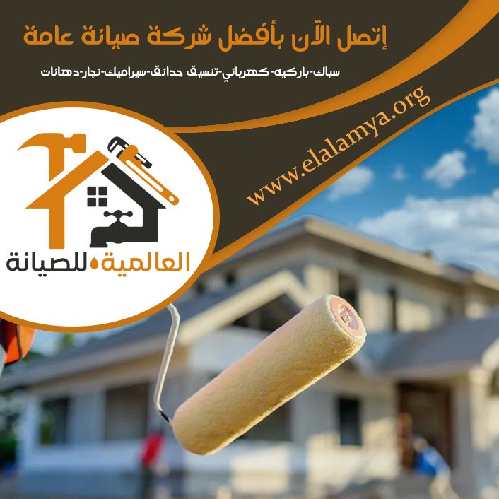 دهان في الفجيرة 5 دهان في الفجيرة