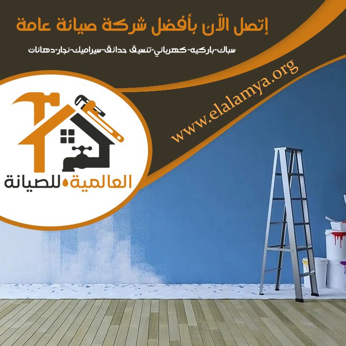 دهان في حى الازدهار