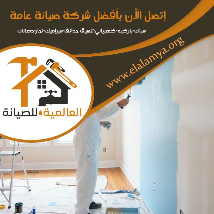 دهان في حى الازدهار 4 دهان في حى الازدهار