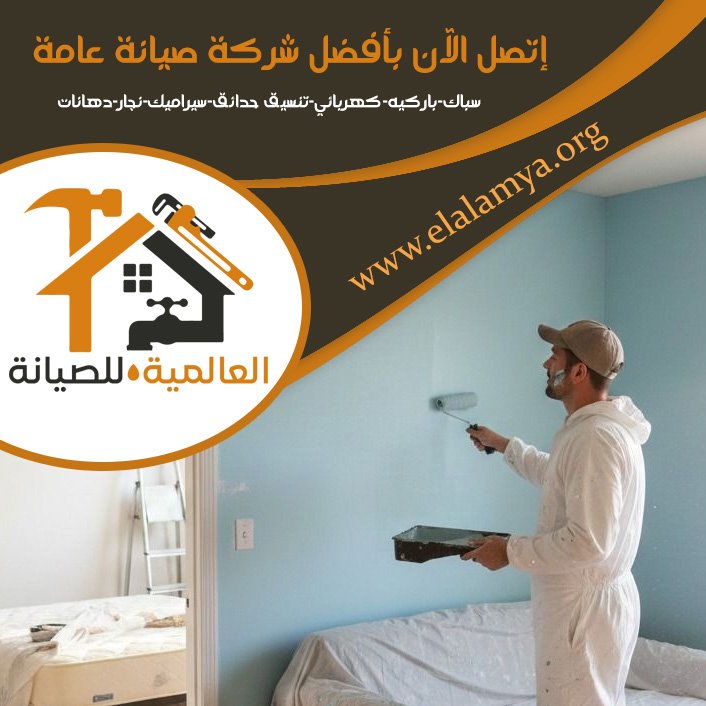 دهان في حى الازدهار 5 دهان في حى الازدهار