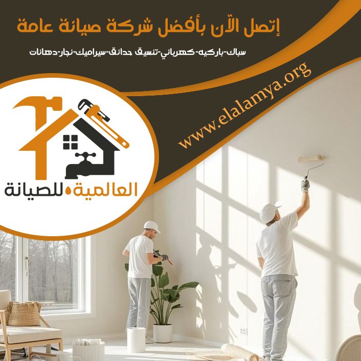 دهان في الورقاء 4 دهان في الورقاء