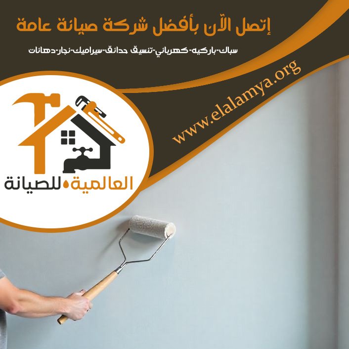 دهان في الورقاء 5 دهان في الورقاء