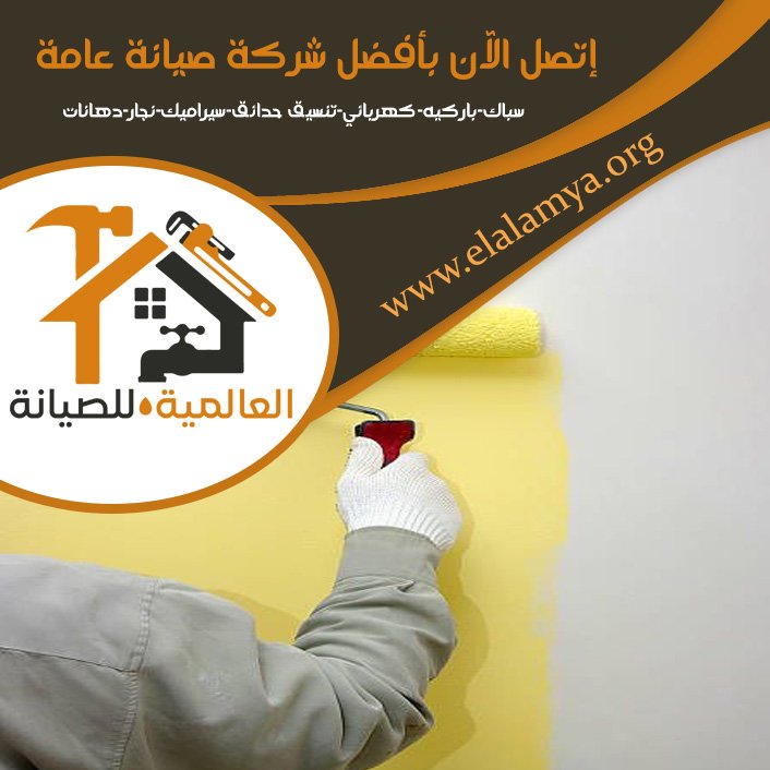 دهان في الشهامة 3 دهان في الشهامة