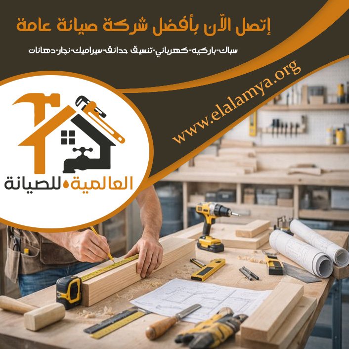 نجار في أم القيوين 3 نجار في أم القيوين