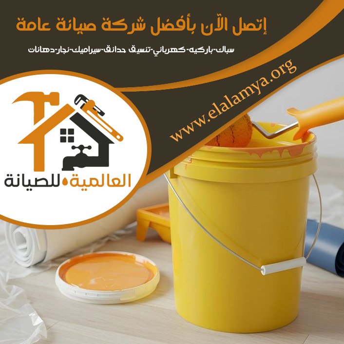 دهان في الشهامة 5 دهان في الشهامة