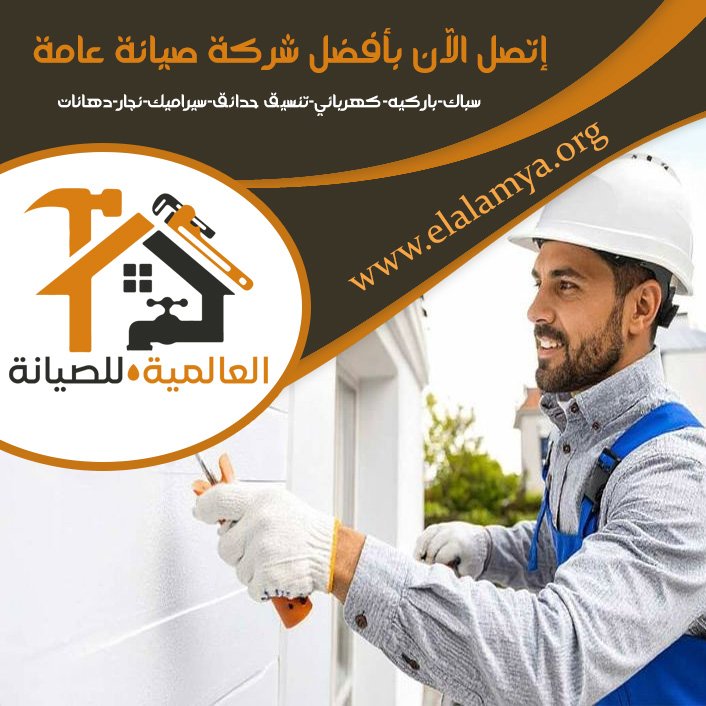 صباغ في الفجيرة 4 صباغ في الفجيرة