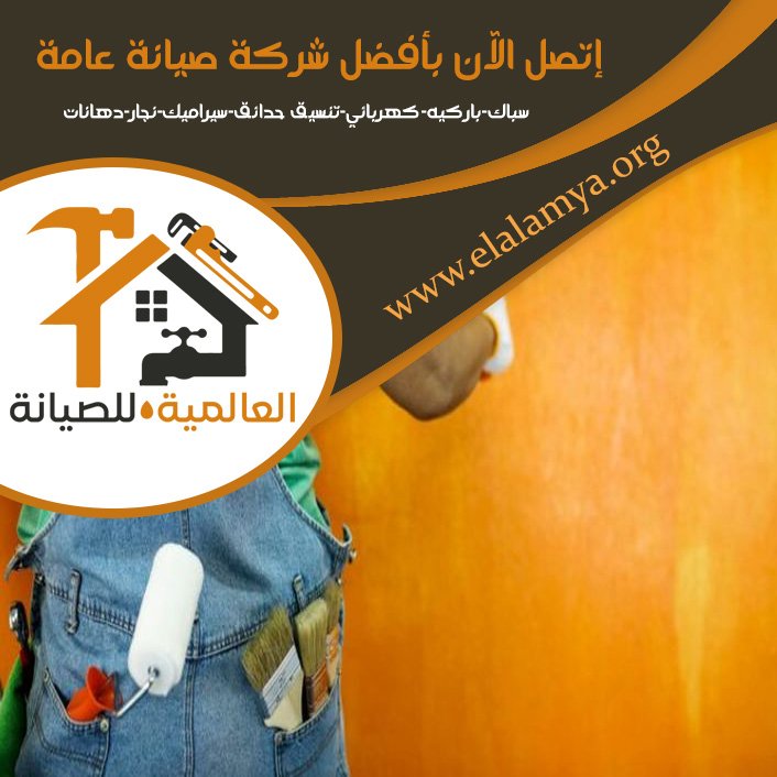 صباغ في الفجيرة