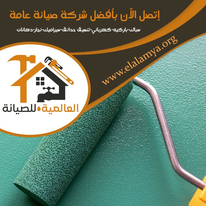 صباغ في ام القيوين 4 صباغ في ام القيوين