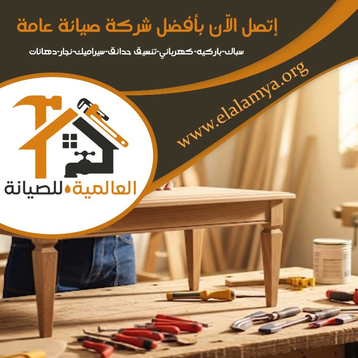 نجار في أم القيوين 4 نجار في أم القيوين