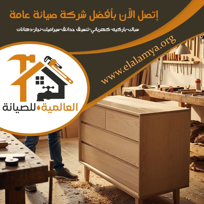 نجار في أم القيوين 5 نجار في أم القيوين