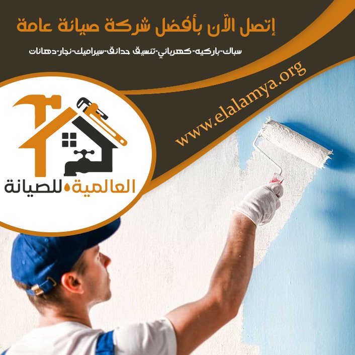 صباغ في راس الخيمة 2 صباغ في راس الخيمة