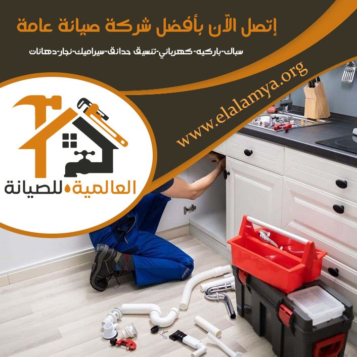 سباك في جزيرة الريم 3 سباك في جزيرة الريم