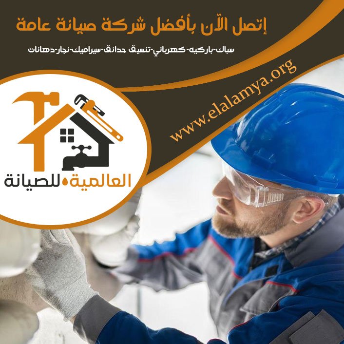 سباك في جزيرة الريم 5 سباك في جزيرة الريم