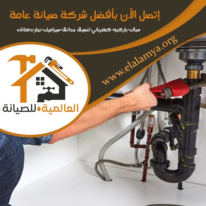 سباك في السمحة 4 سباك في السمحة