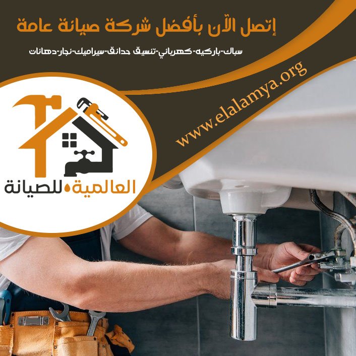 سباك في السمحة 5 سباك في السمحة