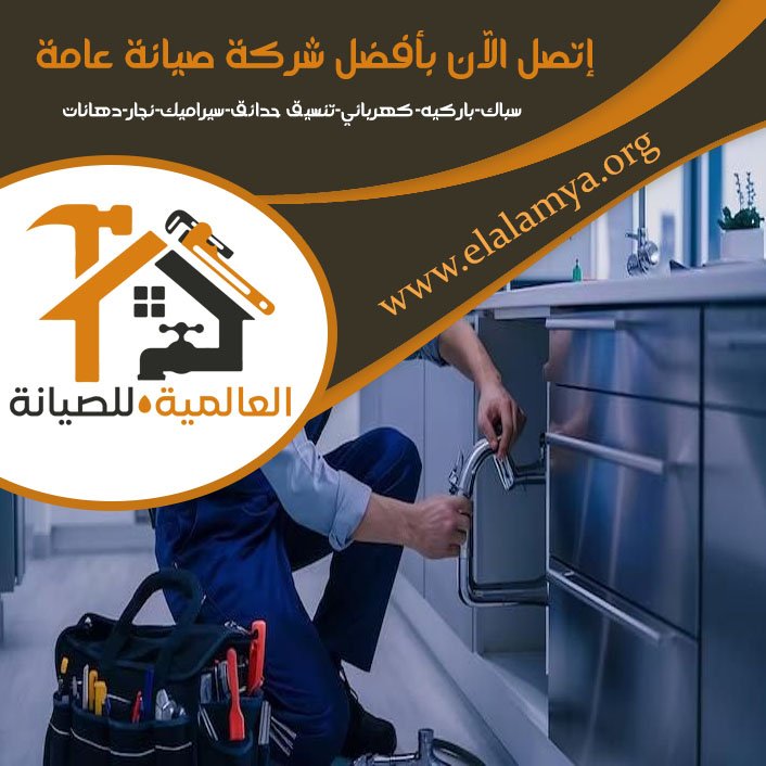 سباك في أم غافة 4 سباك في أم غافة