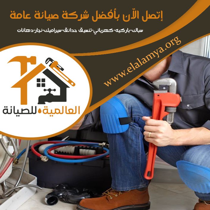 سباك في بني ياس 5 سباك في بني ياس