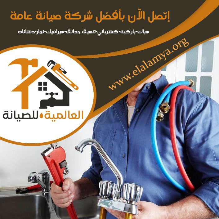 سباك في بني ياس 4 سباك في بني ياس